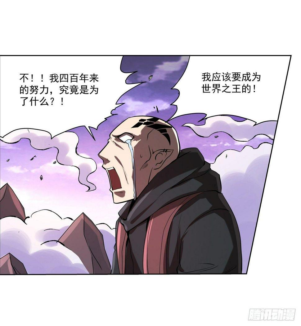 《失业魔王》漫画最新章节第七十二话免费下拉式在线观看章节第【8】张图片