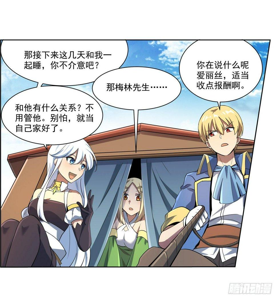 《失业魔王》漫画最新章节第七十三话免费下拉式在线观看章节第【2】张图片