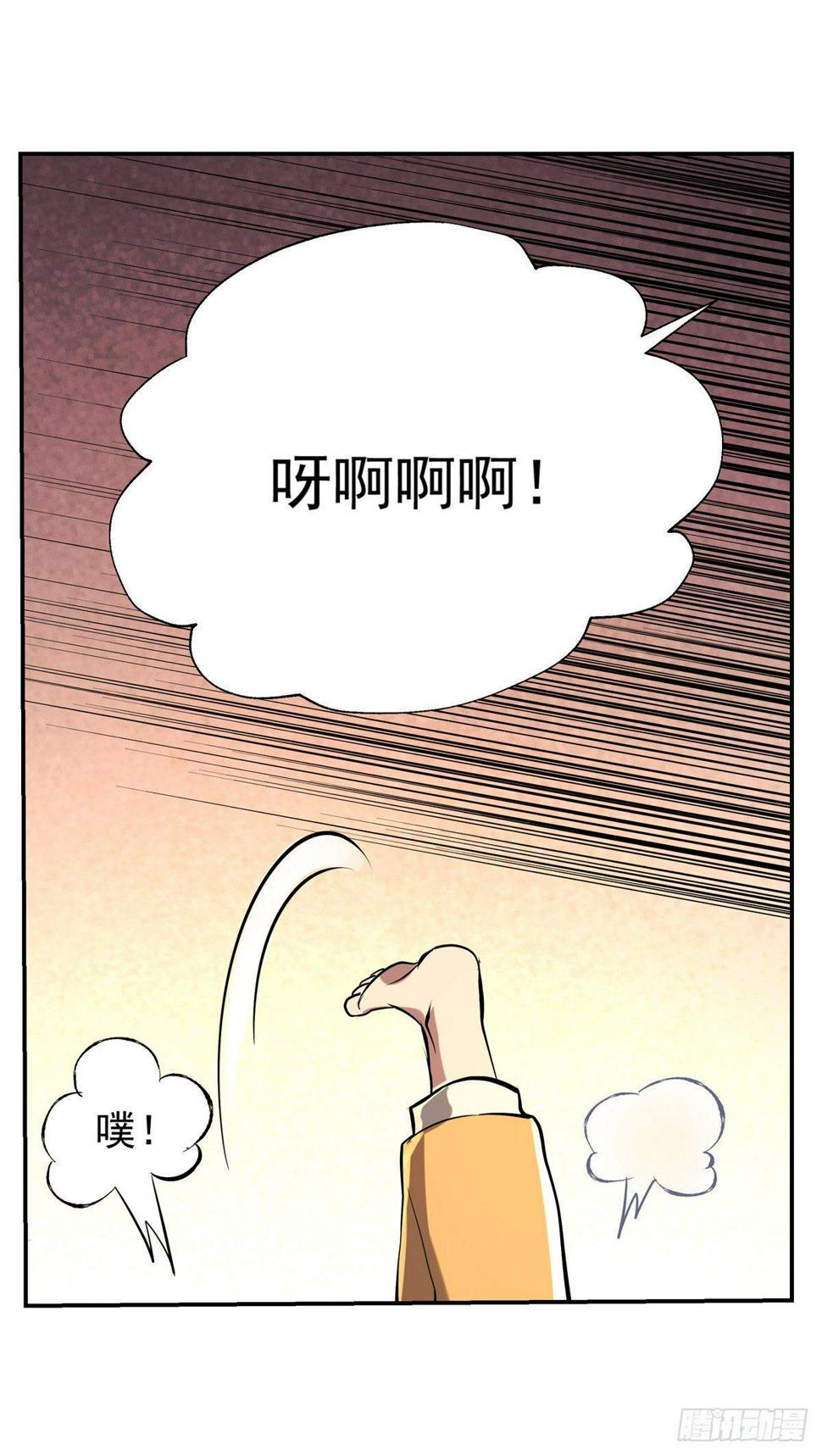 【失业魔王】漫画-（第七十三话）章节漫画下拉式图片-41.jpg