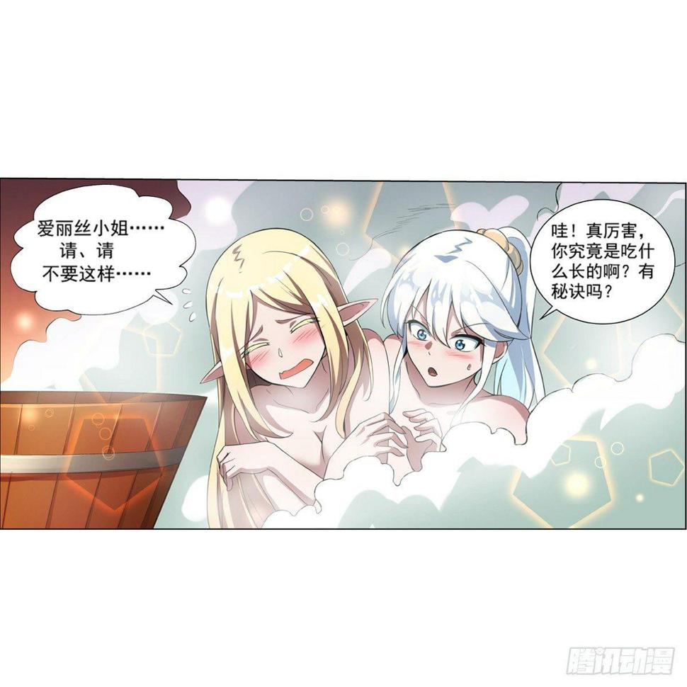 【失业魔王】漫画-（第七十三话）章节漫画下拉式图片-43.jpg