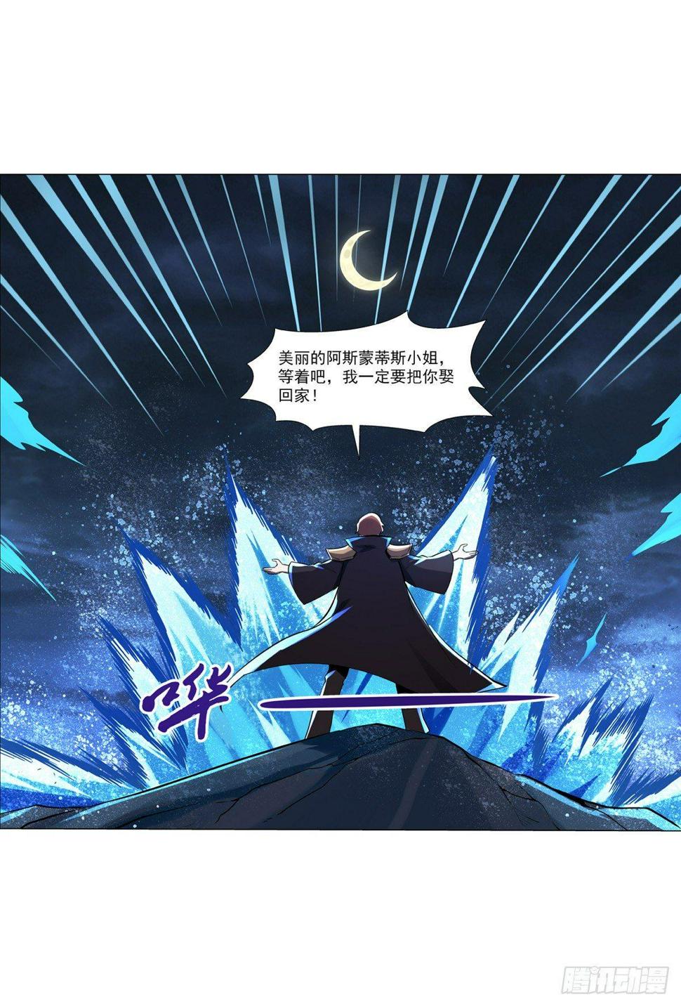 《失业魔王》漫画最新章节第七十四话免费下拉式在线观看章节第【48】张图片