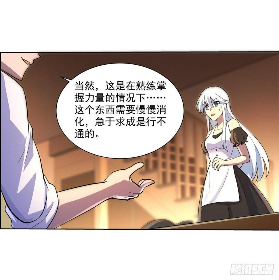 《失业魔王》漫画最新章节第七十五话免费下拉式在线观看章节第【12】张图片