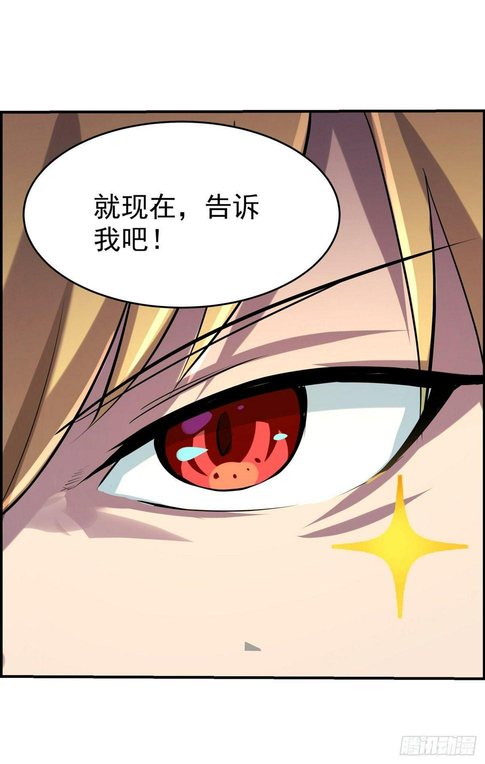 《失业魔王》漫画最新章节第七十五话免费下拉式在线观看章节第【13】张图片