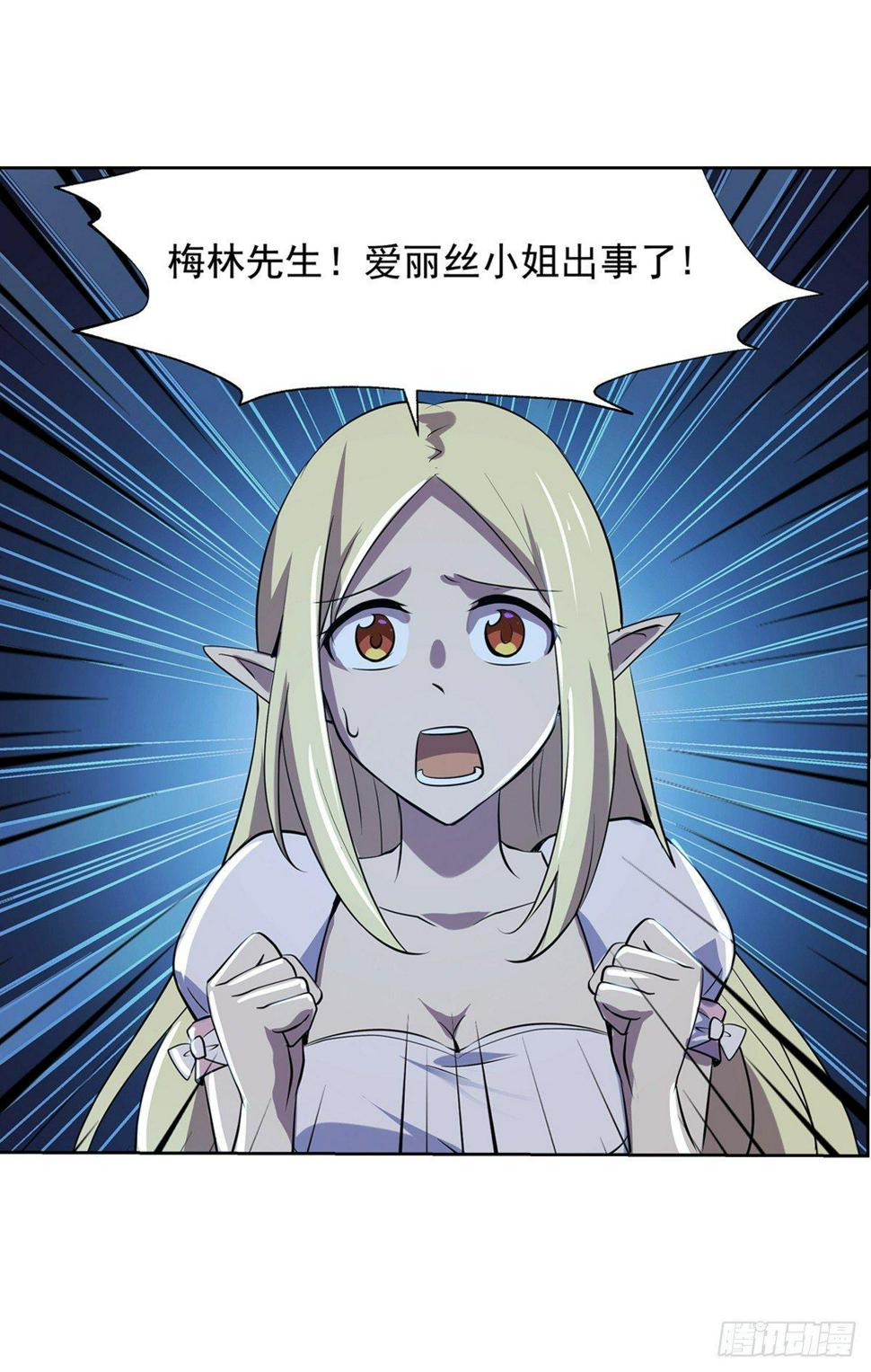 《失业魔王》漫画最新章节第七十五话免费下拉式在线观看章节第【29】张图片