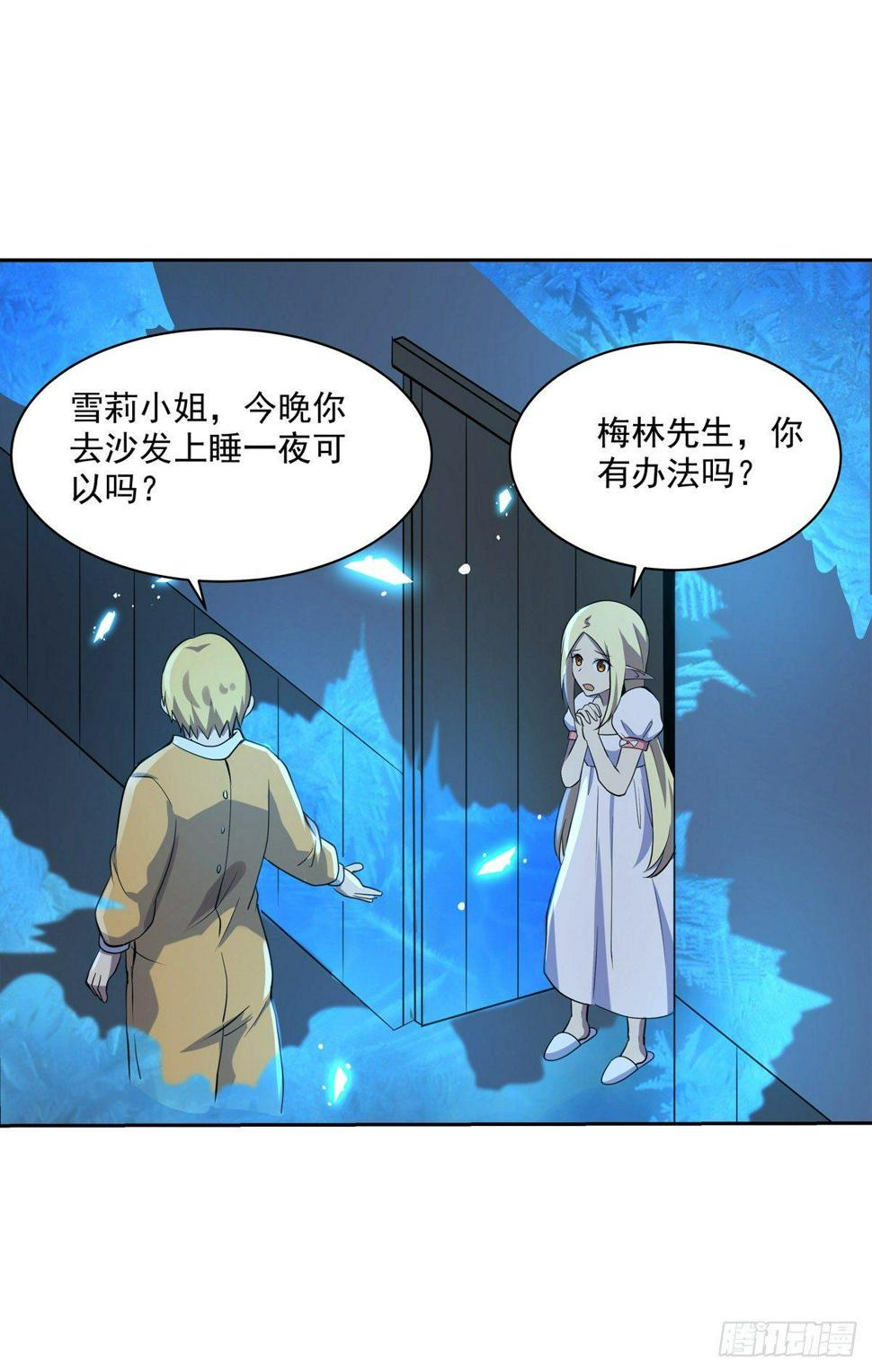 《失业魔王》漫画最新章节第七十五话免费下拉式在线观看章节第【39】张图片