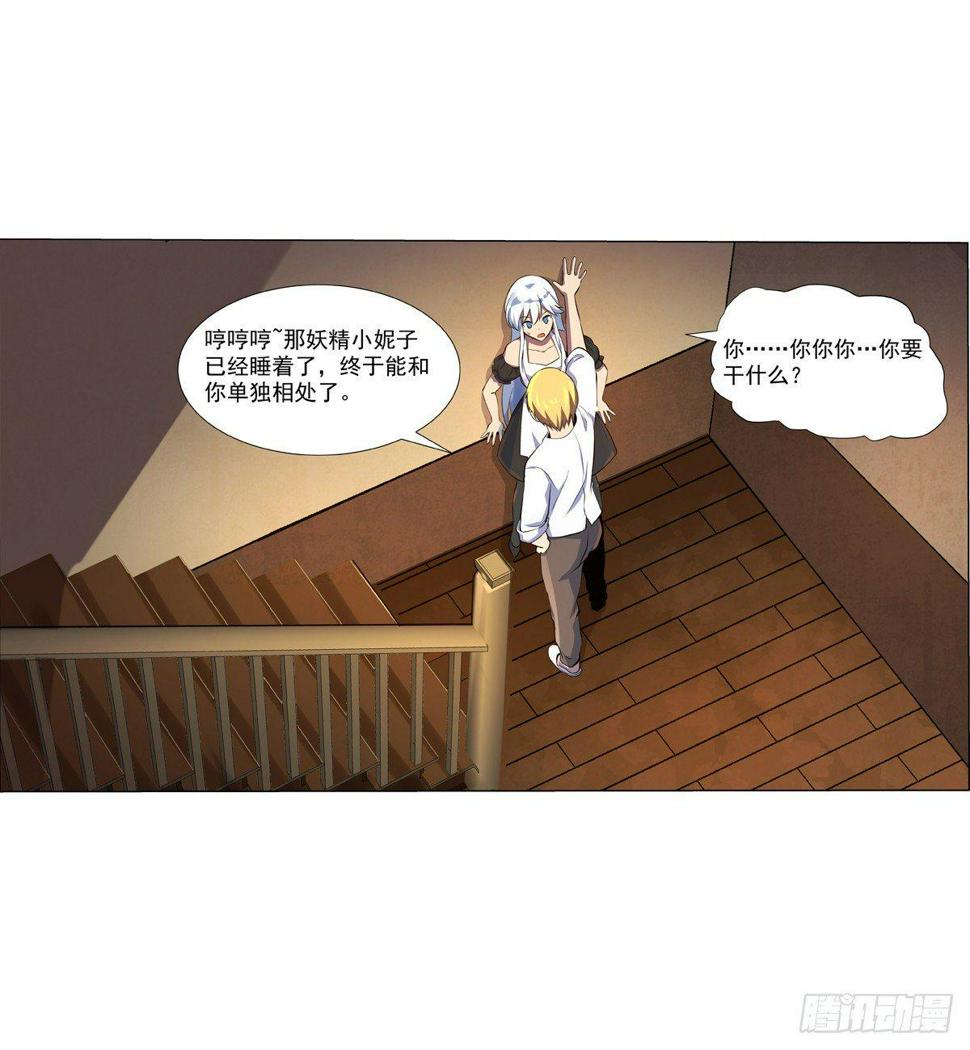 《失业魔王》漫画最新章节第七十五话免费下拉式在线观看章节第【4】张图片