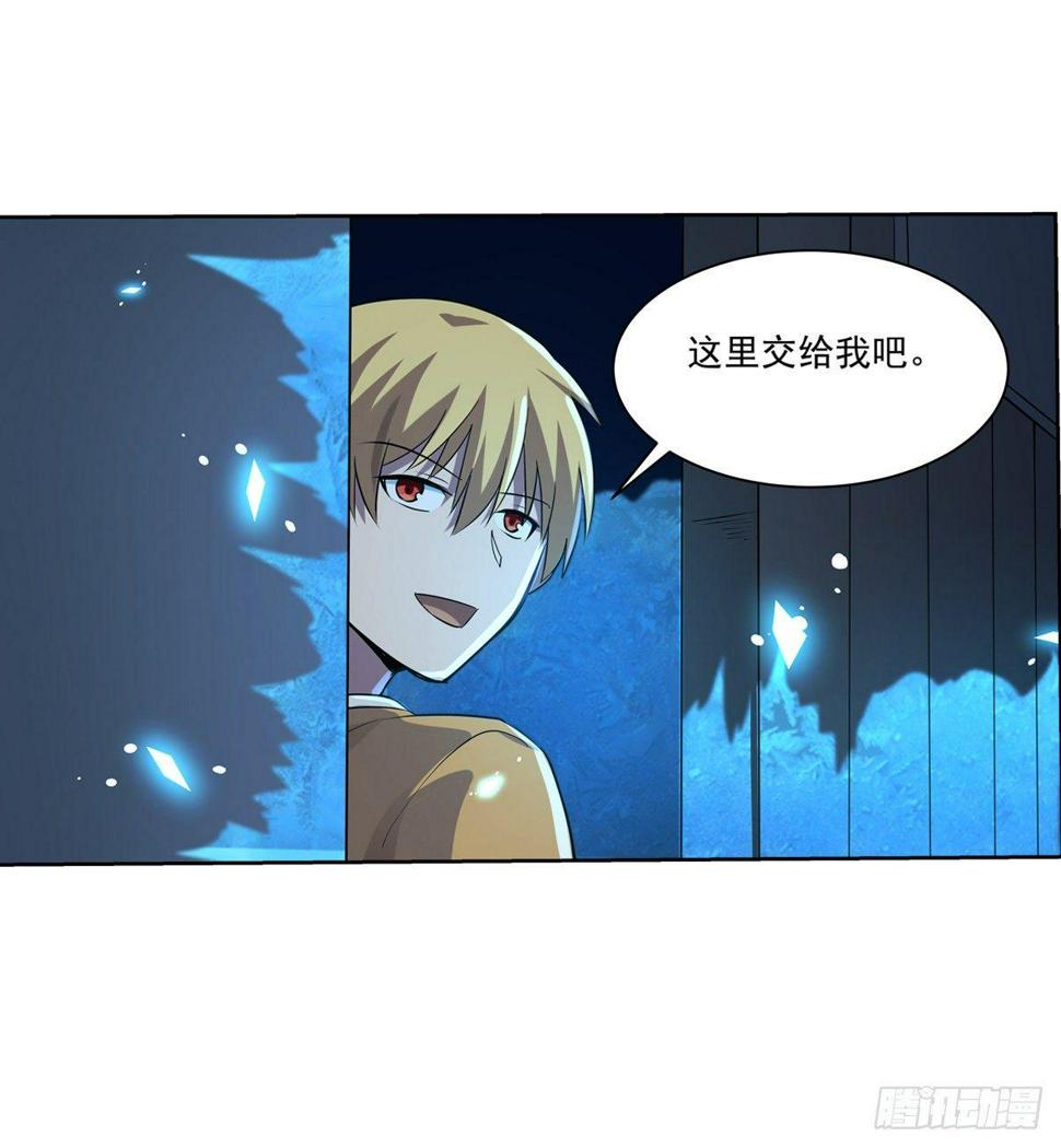 《失业魔王》漫画最新章节第七十五话免费下拉式在线观看章节第【40】张图片