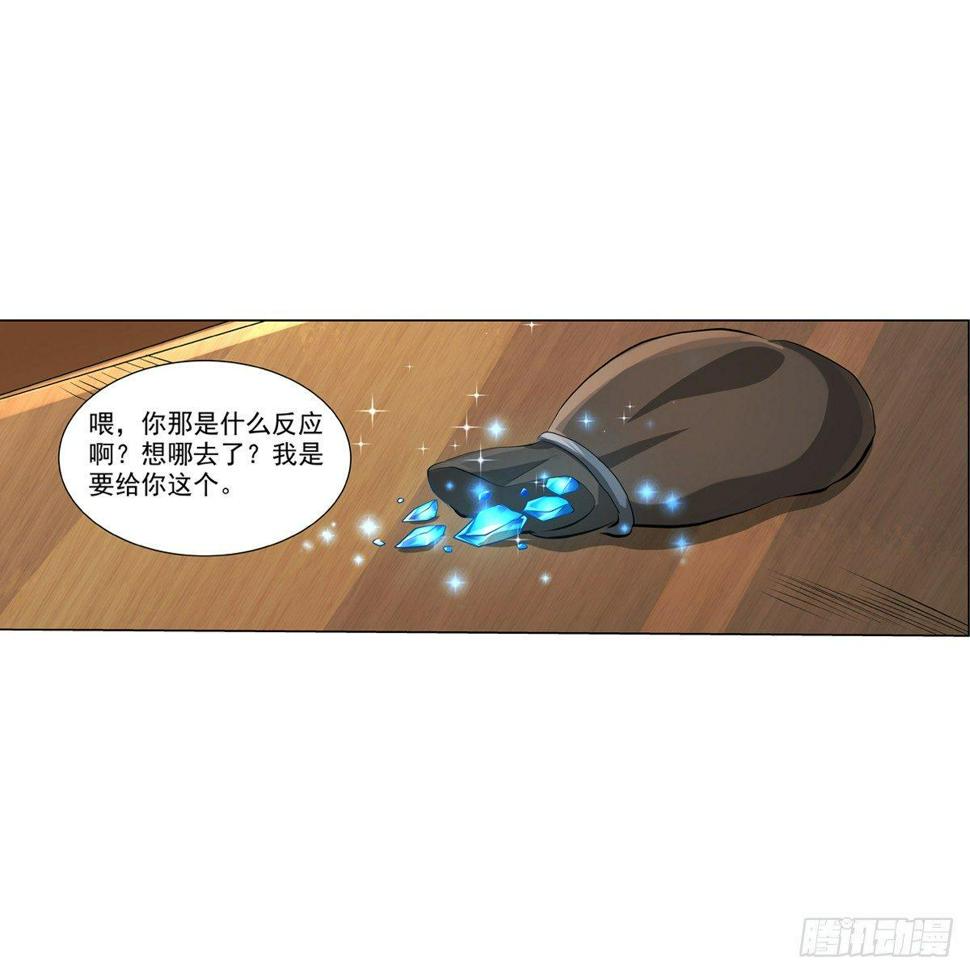 《失业魔王》漫画最新章节第七十五话免费下拉式在线观看章节第【7】张图片