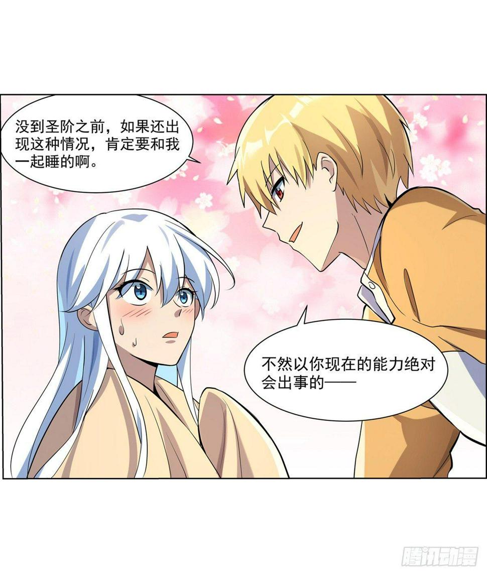 《失业魔王》漫画最新章节第七十六话免费下拉式在线观看章节第【22】张图片