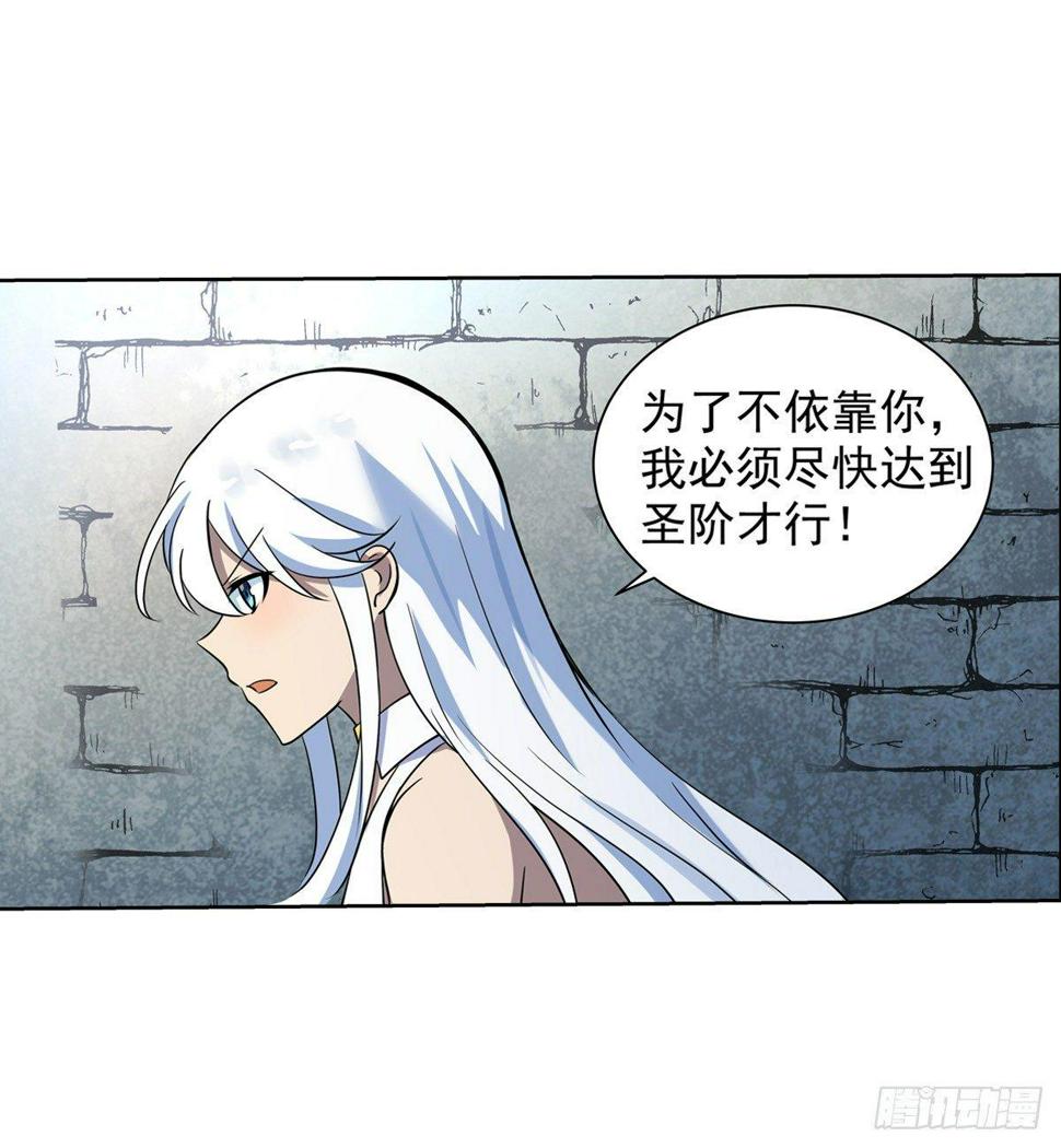 《失业魔王》漫画最新章节第七十六话免费下拉式在线观看章节第【27】张图片