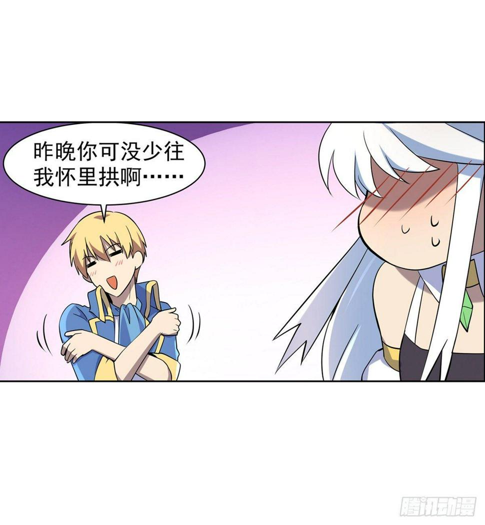 《失业魔王》漫画最新章节第七十六话免费下拉式在线观看章节第【29】张图片