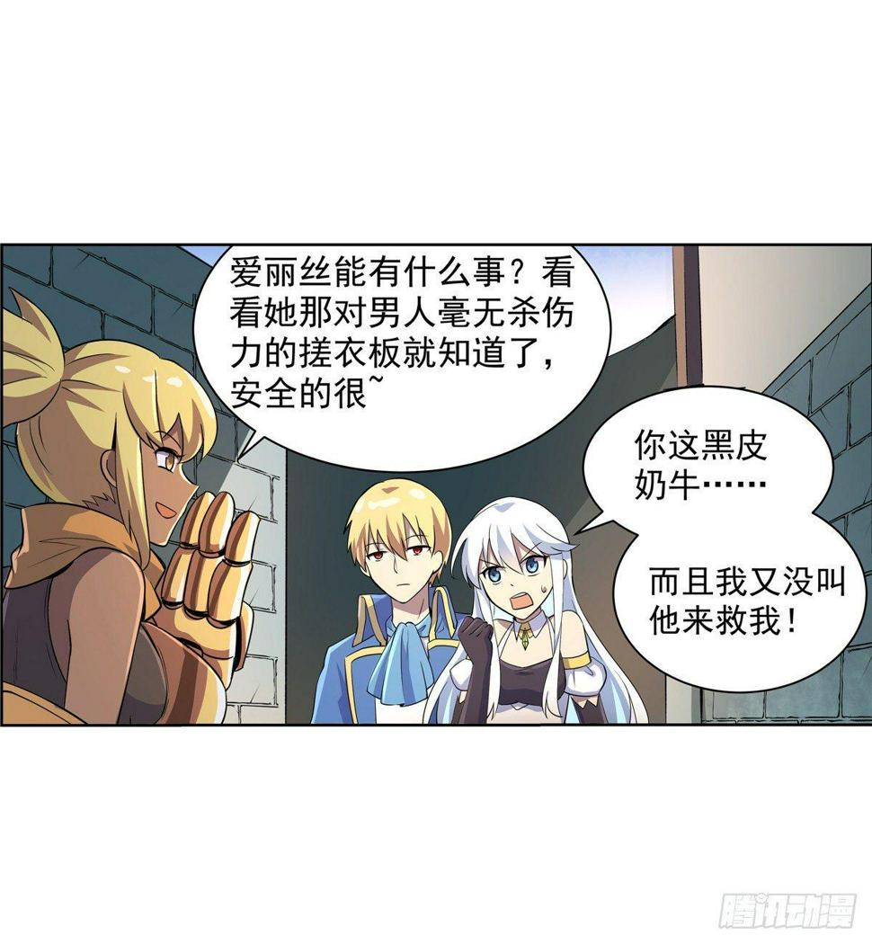 《失业魔王》漫画最新章节第七十六话免费下拉式在线观看章节第【34】张图片