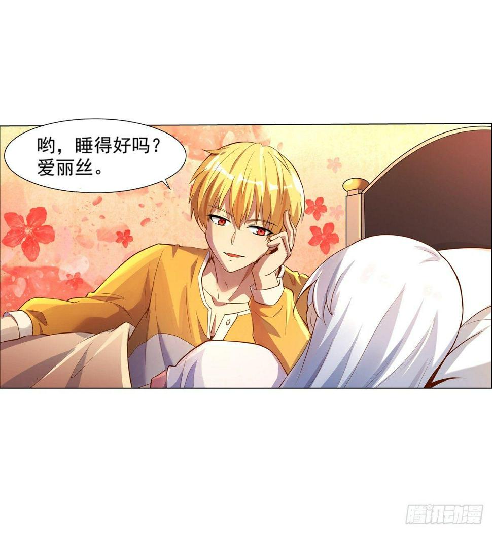 《失业魔王》漫画最新章节第七十六话免费下拉式在线观看章节第【6】张图片