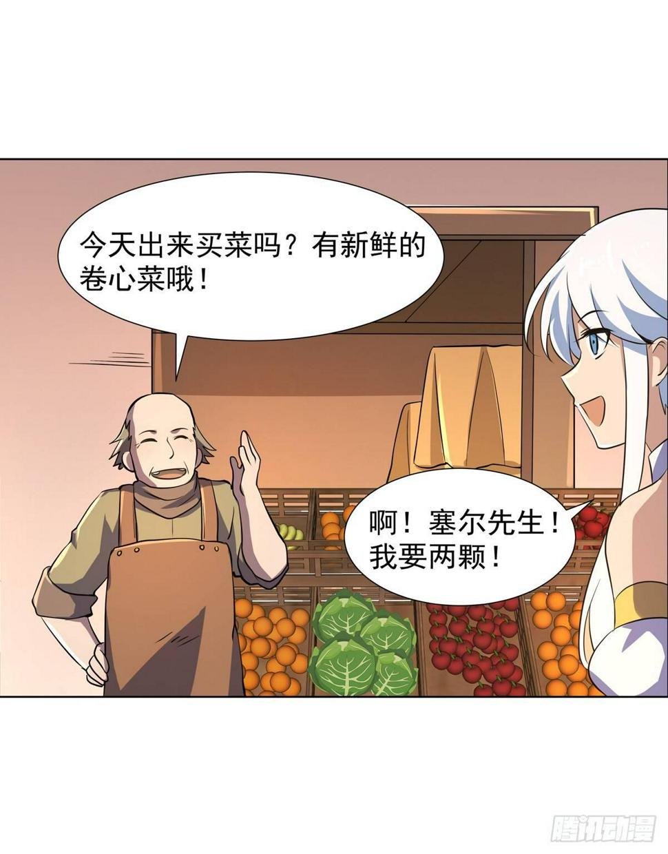 《失业魔王》漫画最新章节第七十七话免费下拉式在线观看章节第【15】张图片