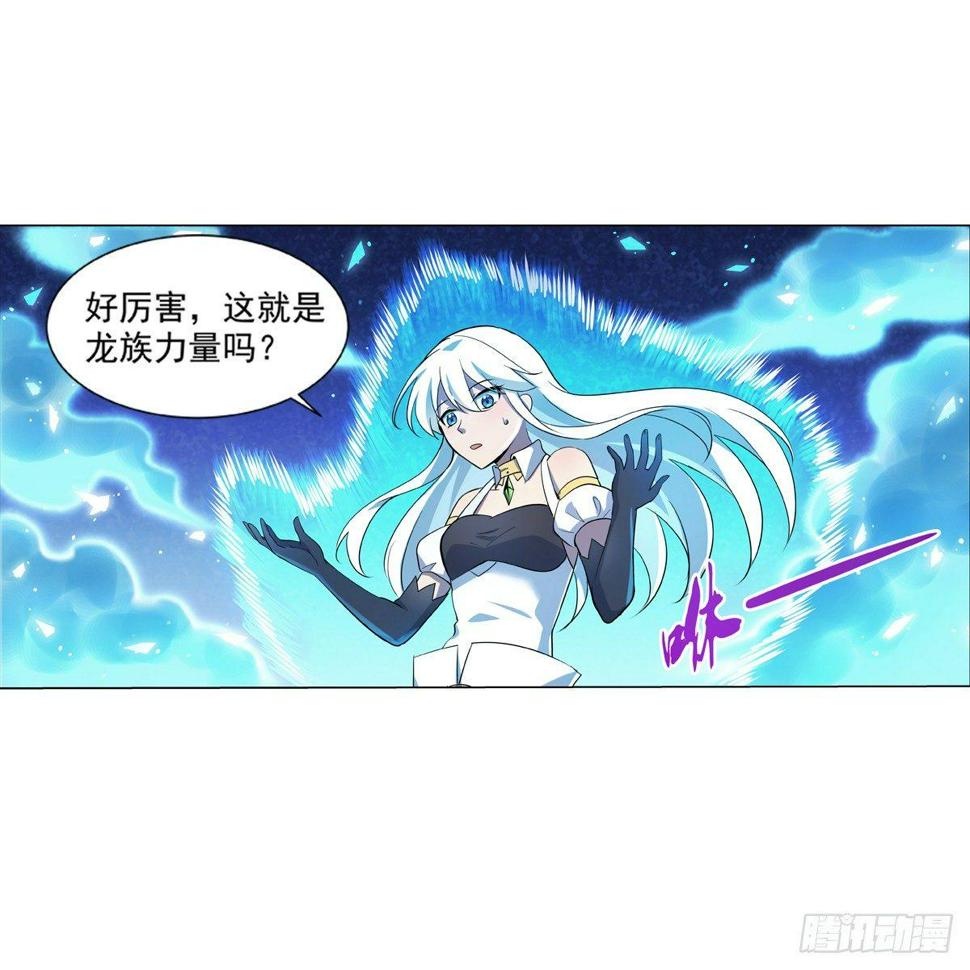 《失业魔王》漫画最新章节第七十七话免费下拉式在线观看章节第【2】张图片