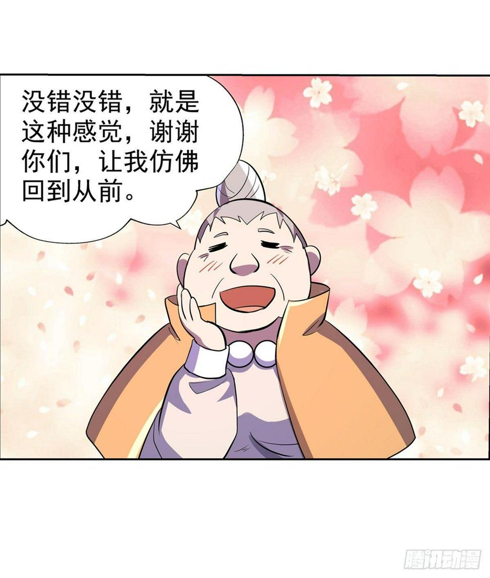 《失业魔王》漫画最新章节第七十七话免费下拉式在线观看章节第【35】张图片