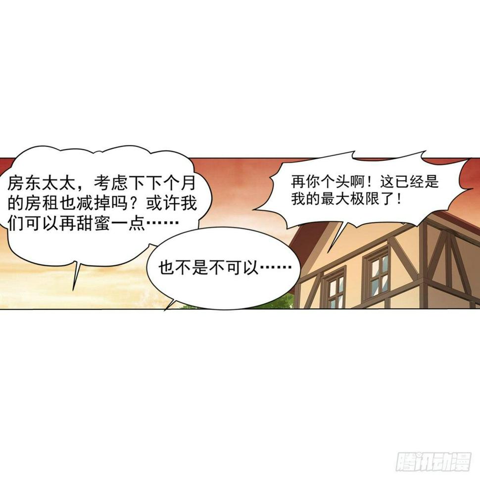 《失业魔王》漫画最新章节第七十七话免费下拉式在线观看章节第【38】张图片