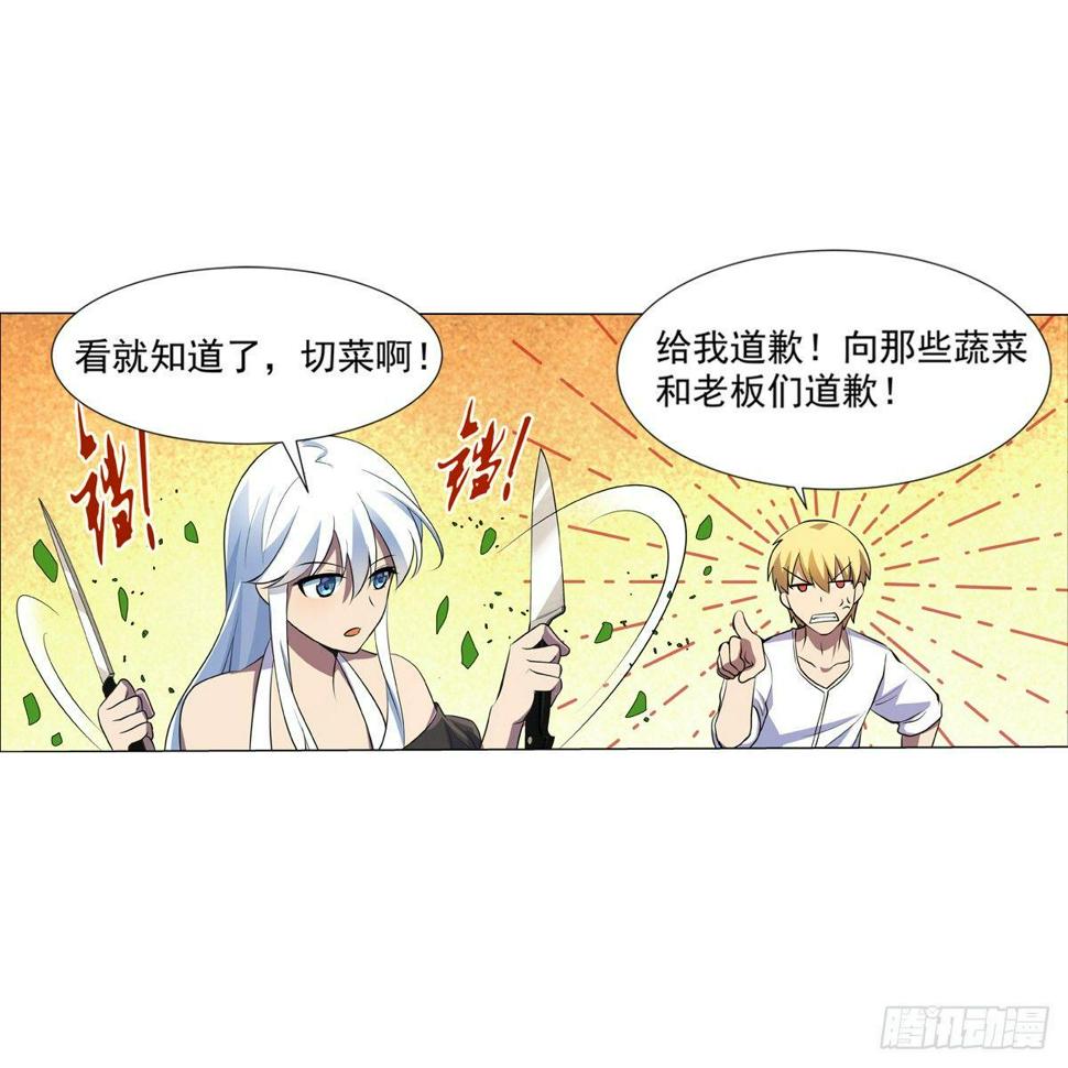 《失业魔王》漫画最新章节第七十七话免费下拉式在线观看章节第【44】张图片