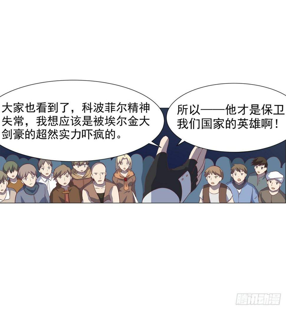 《失业魔王》漫画最新章节第七十八话免费下拉式在线观看章节第【10】张图片