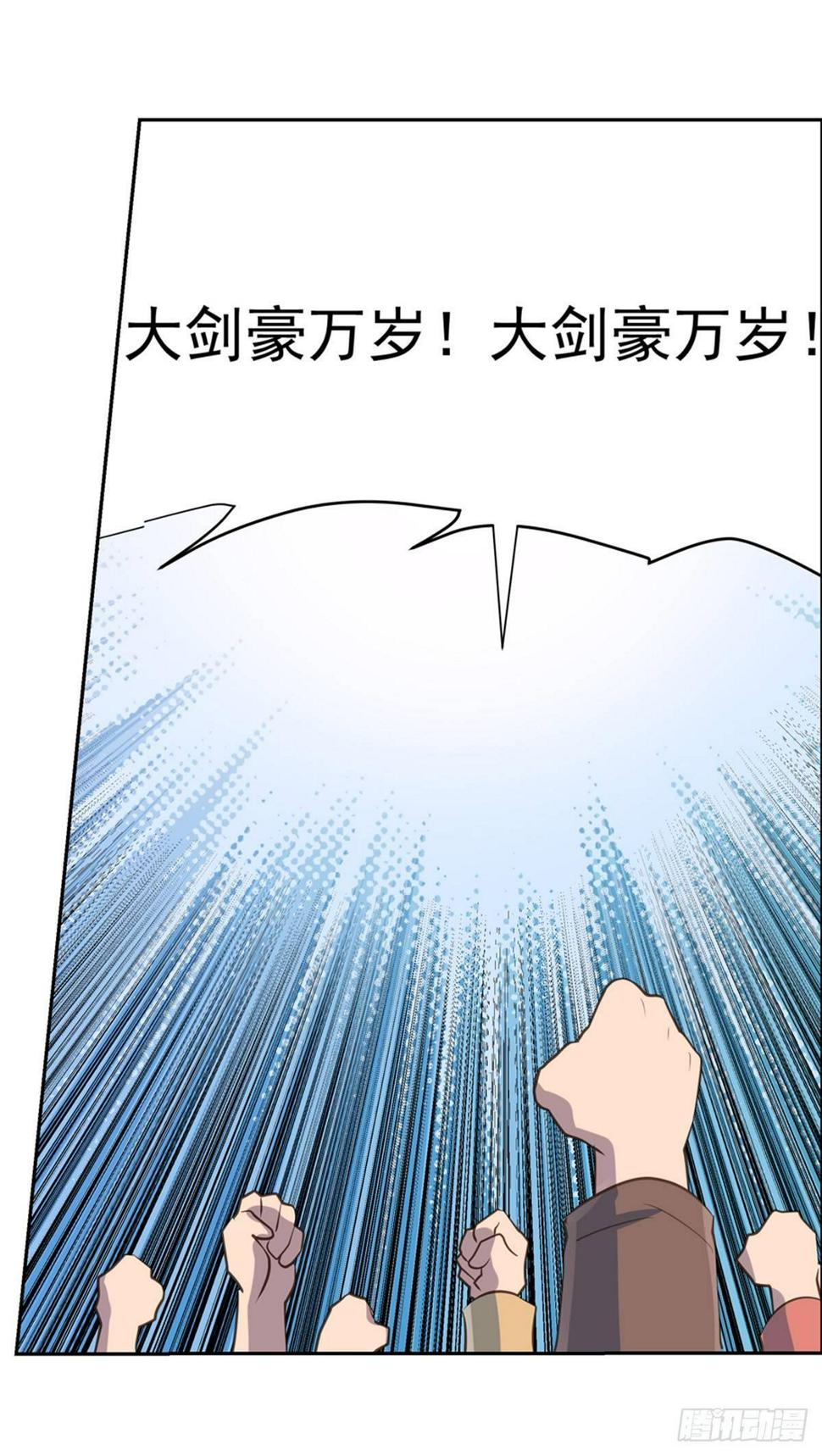 《失业魔王》漫画最新章节第七十八话免费下拉式在线观看章节第【12】张图片