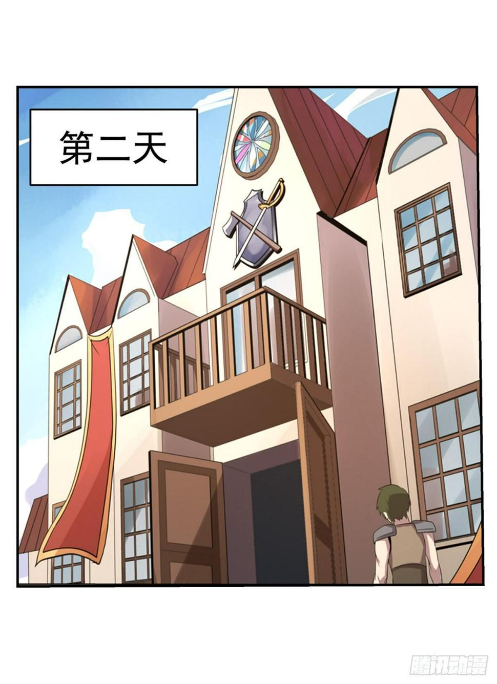 《失业魔王》漫画最新章节第七十八话免费下拉式在线观看章节第【2】张图片