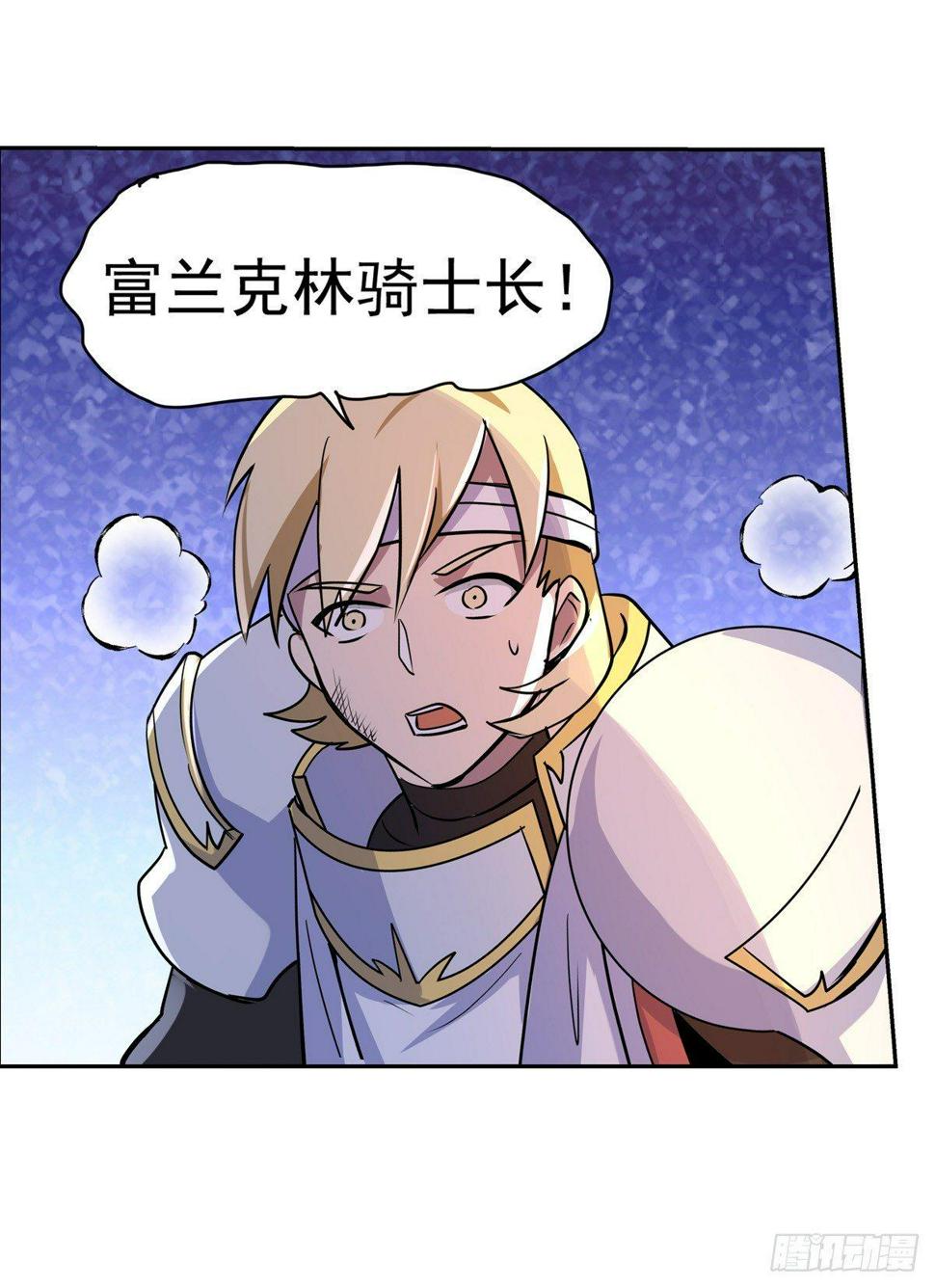 《失业魔王》漫画最新章节第七十八话免费下拉式在线观看章节第【22】张图片