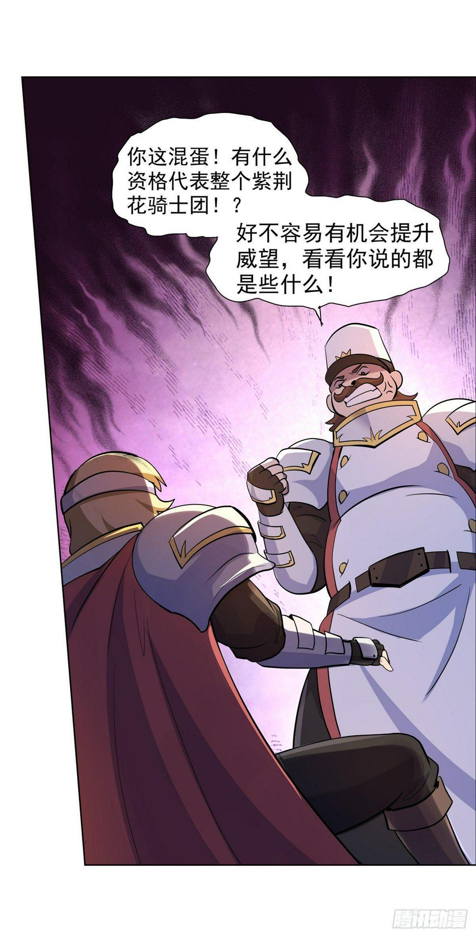 《失业魔王》漫画最新章节第七十八话免费下拉式在线观看章节第【23】张图片