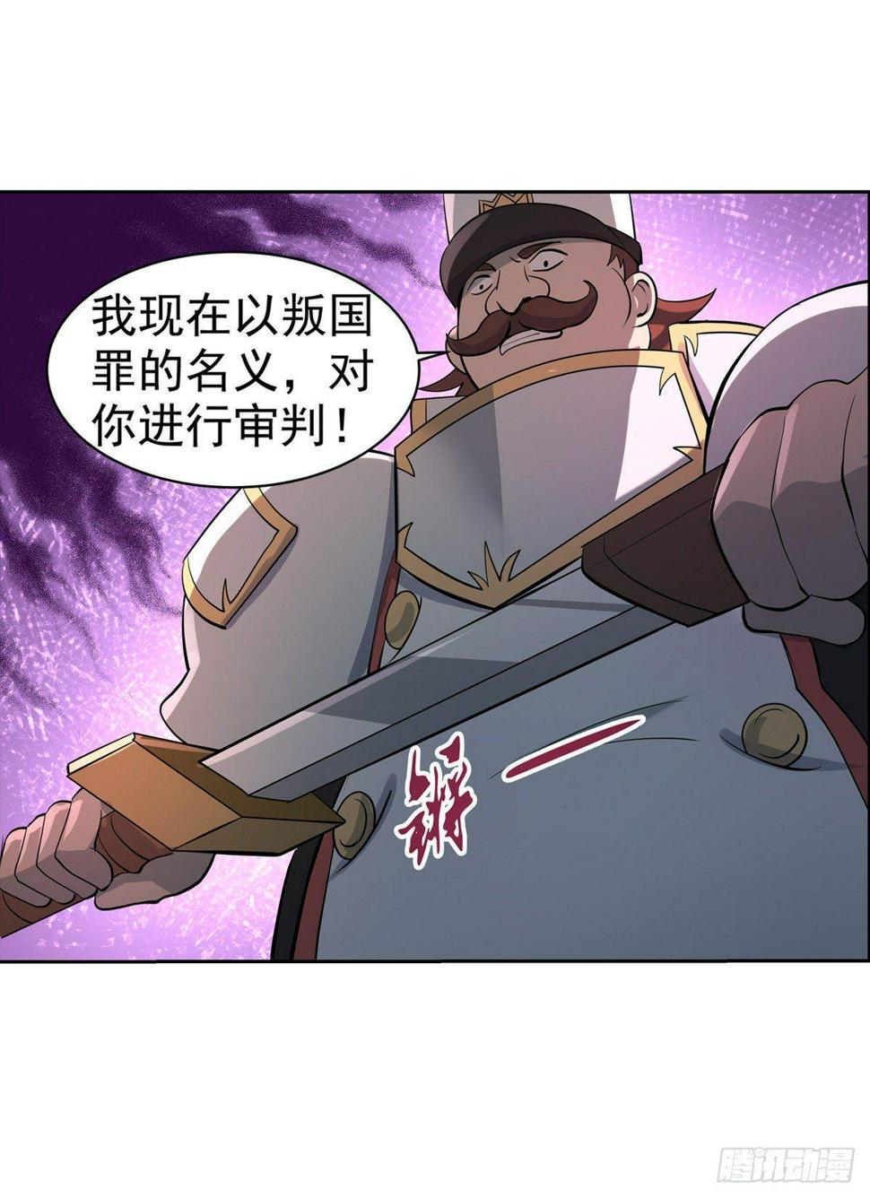 《失业魔王》漫画最新章节第七十八话免费下拉式在线观看章节第【25】张图片