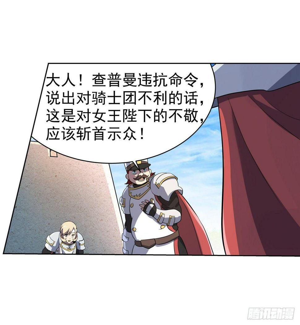 《失业魔王》漫画最新章节第七十八话免费下拉式在线观看章节第【40】张图片