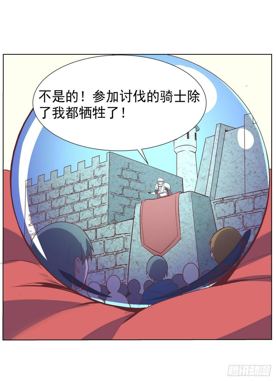 《失业魔王》漫画最新章节第七十八话免费下拉式在线观看章节第【8】张图片