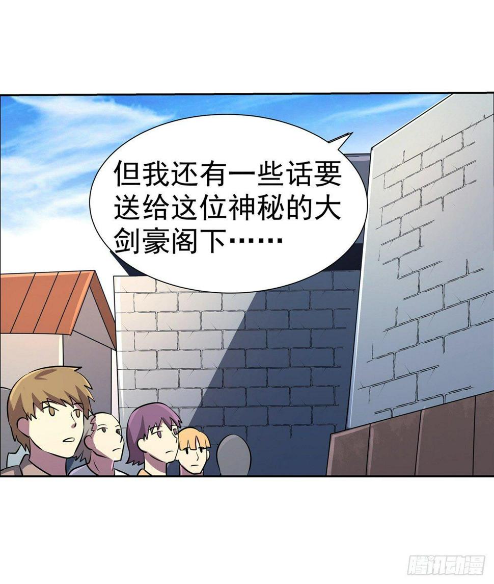 《失业魔王》漫画最新章节第七十九话免费下拉式在线观看章节第【13】张图片