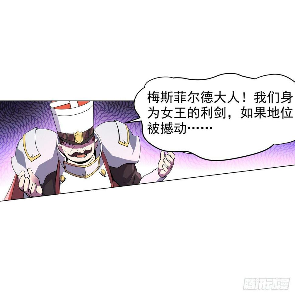 《失业魔王》漫画最新章节第七十九话免费下拉式在线观看章节第【2】张图片