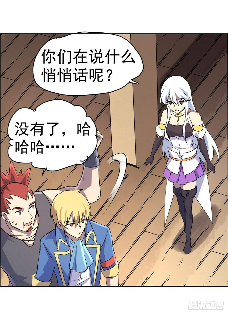 《失业魔王》漫画最新章节第七十九话免费下拉式在线观看章节第【24】张图片