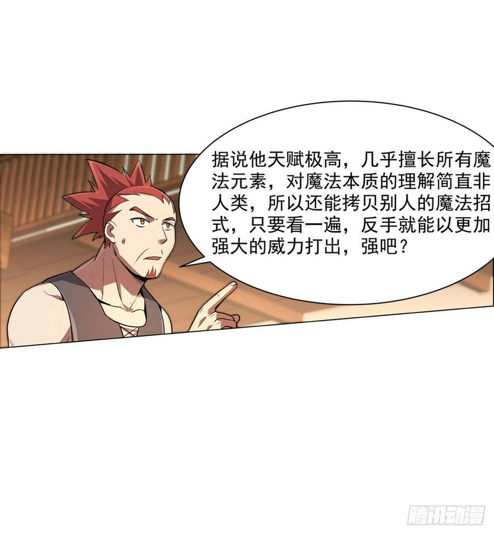 《失业魔王》漫画最新章节第七十九话免费下拉式在线观看章节第【38】张图片