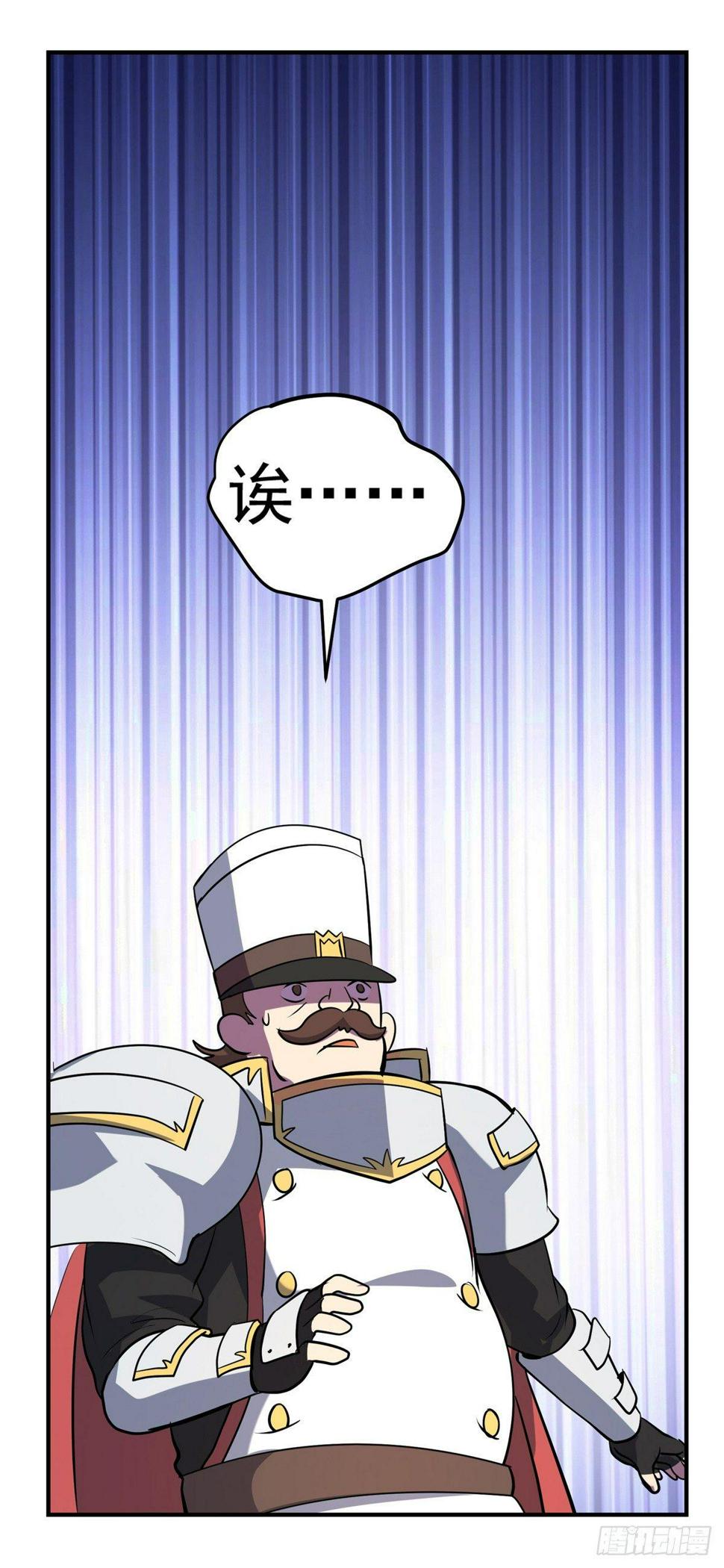 《失业魔王》漫画最新章节第七十九话免费下拉式在线观看章节第【4】张图片