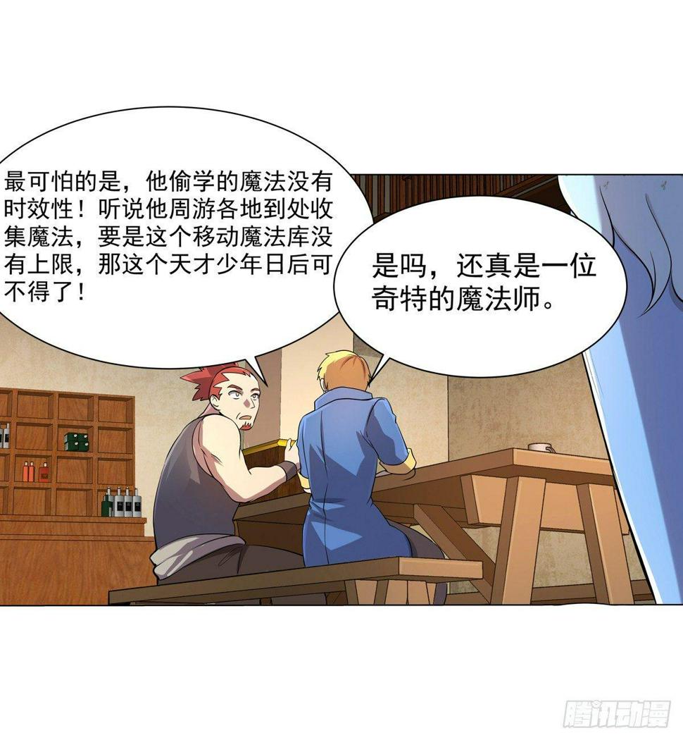 《失业魔王》漫画最新章节第七十九话免费下拉式在线观看章节第【40】张图片