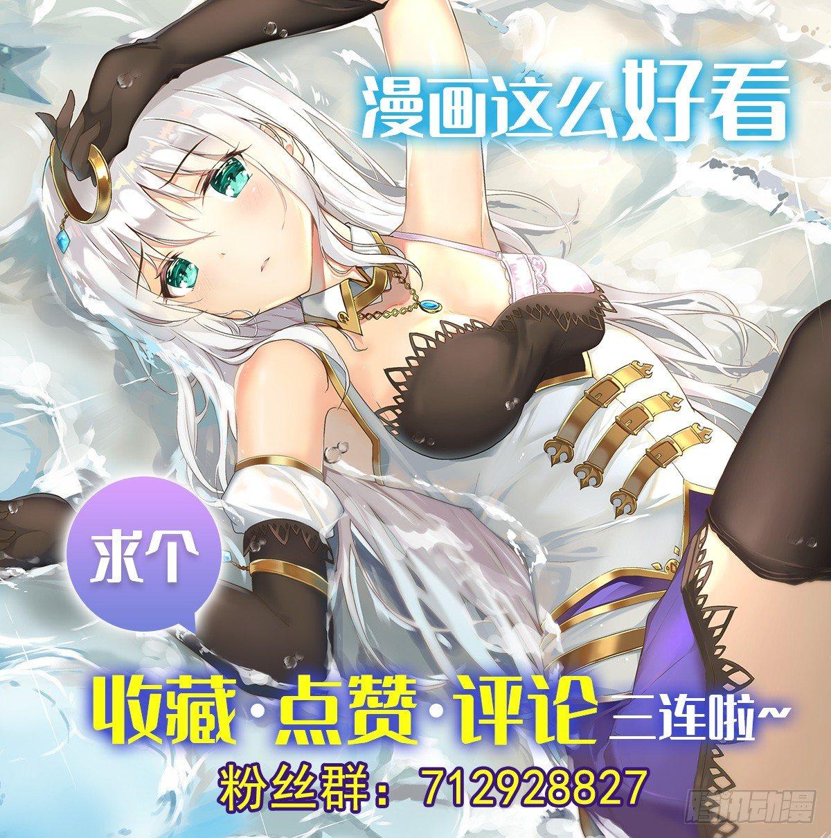 《失业魔王》漫画最新章节第七十九话免费下拉式在线观看章节第【51】张图片