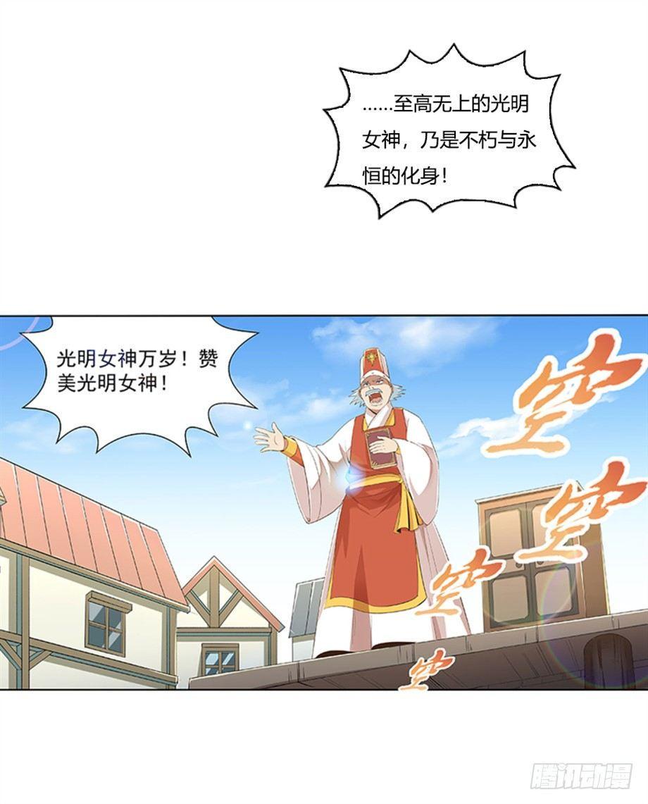 《失业魔王》漫画最新章节第八话免费下拉式在线观看章节第【25】张图片