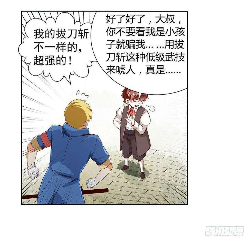 【失业魔王】漫画-（第八话）章节漫画下拉式图片-48.jpg