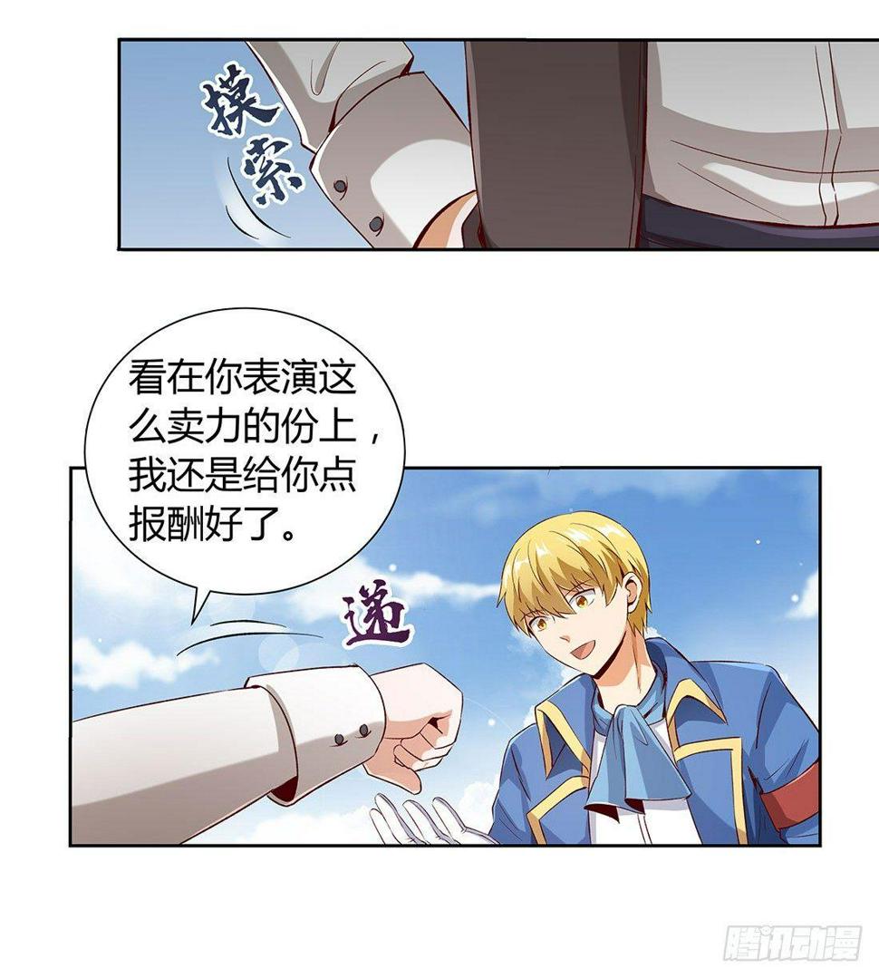 《失业魔王》漫画最新章节第八话免费下拉式在线观看章节第【49】张图片