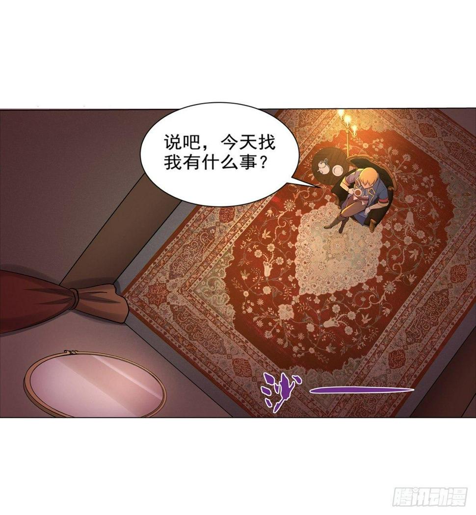 《失业魔王》漫画最新章节第八十话免费下拉式在线观看章节第【10】张图片