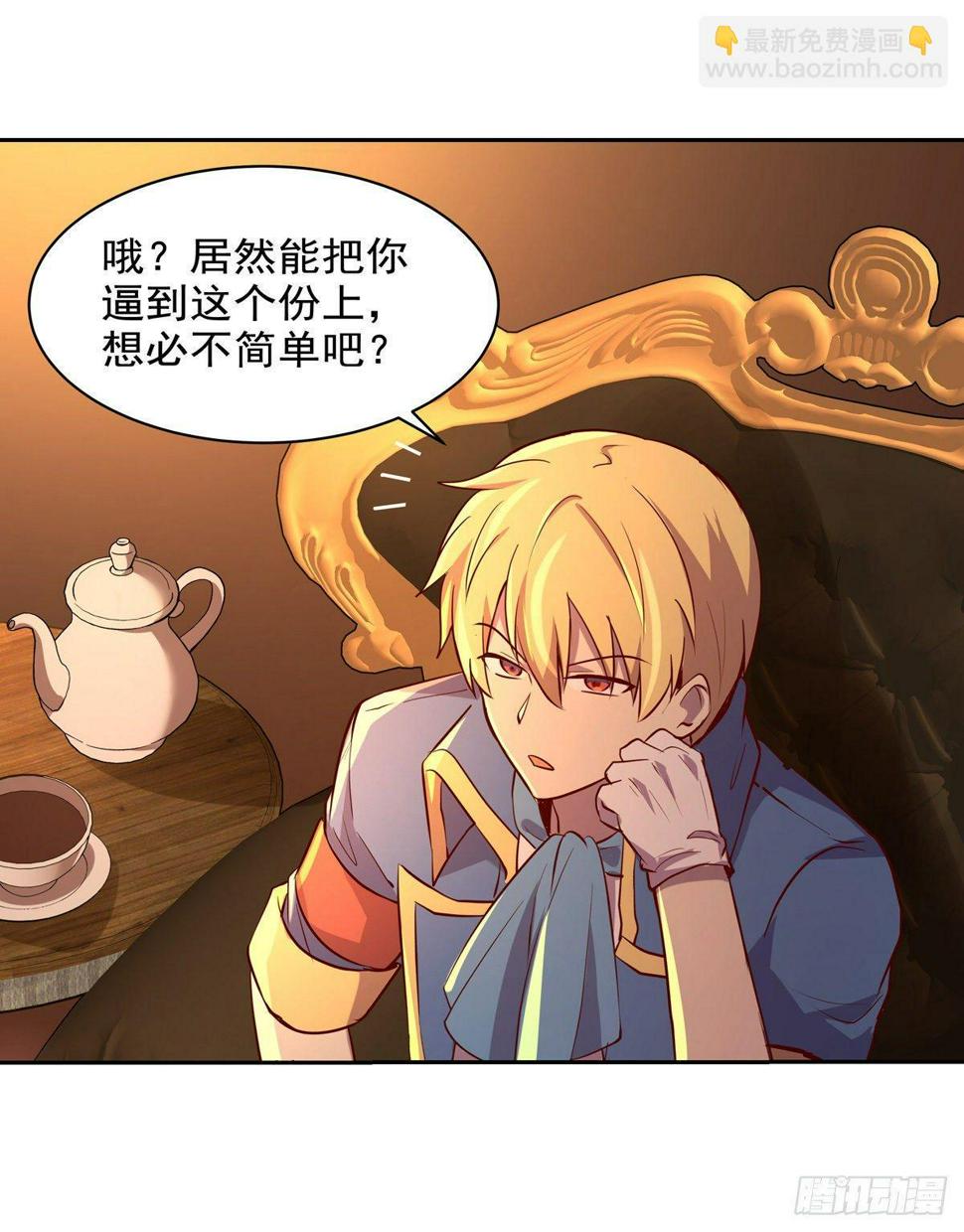 《失业魔王》漫画最新章节第八十话免费下拉式在线观看章节第【12】张图片