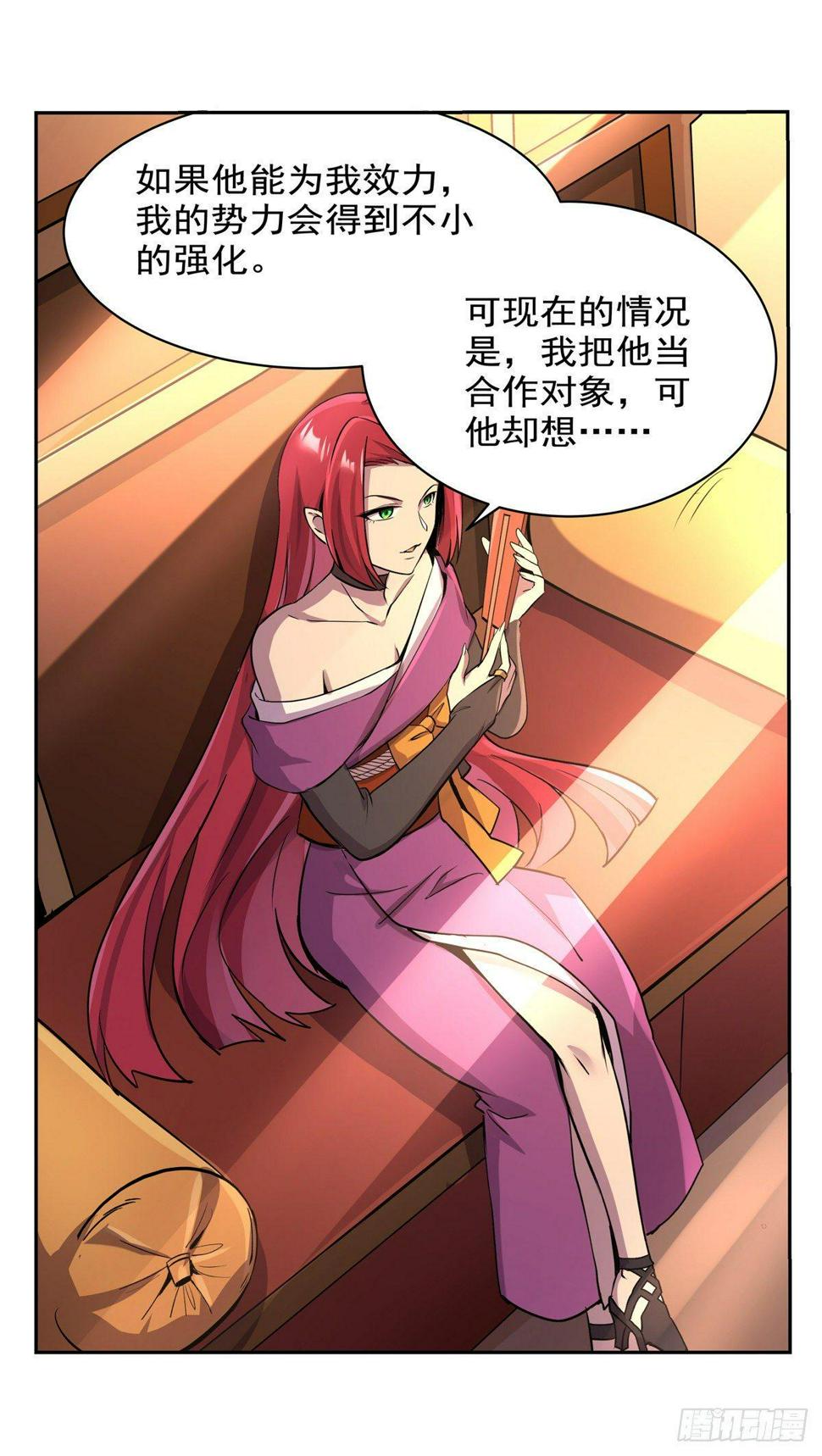 《失业魔王》漫画最新章节第八十话免费下拉式在线观看章节第【23】张图片