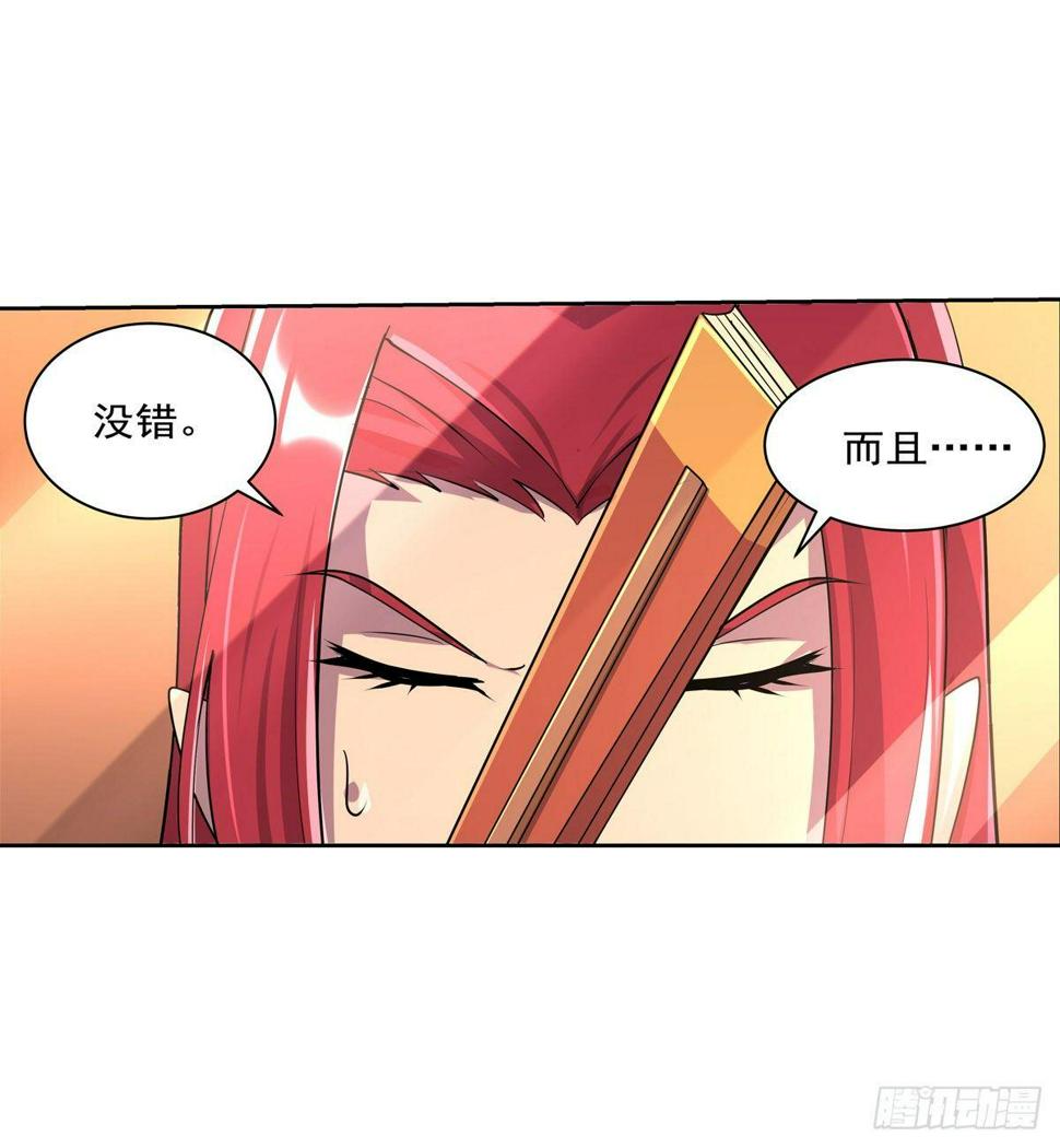 《失业魔王》漫画最新章节第八十话免费下拉式在线观看章节第【25】张图片