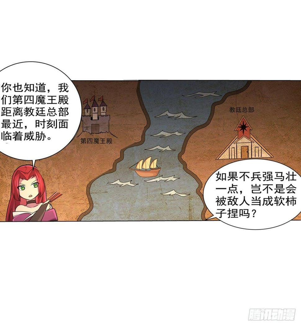 《失业魔王》漫画最新章节第八十话免费下拉式在线观看章节第【28】张图片