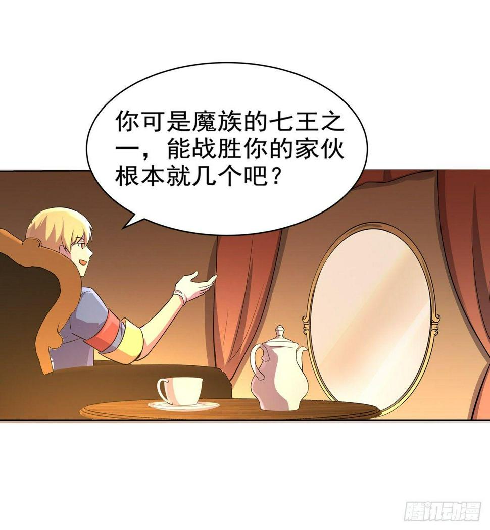 《失业魔王》漫画最新章节第八十话免费下拉式在线观看章节第【29】张图片