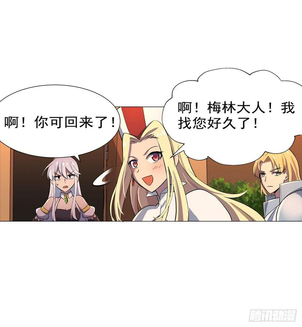 《失业魔王》漫画最新章节第八十话免费下拉式在线观看章节第【38】张图片