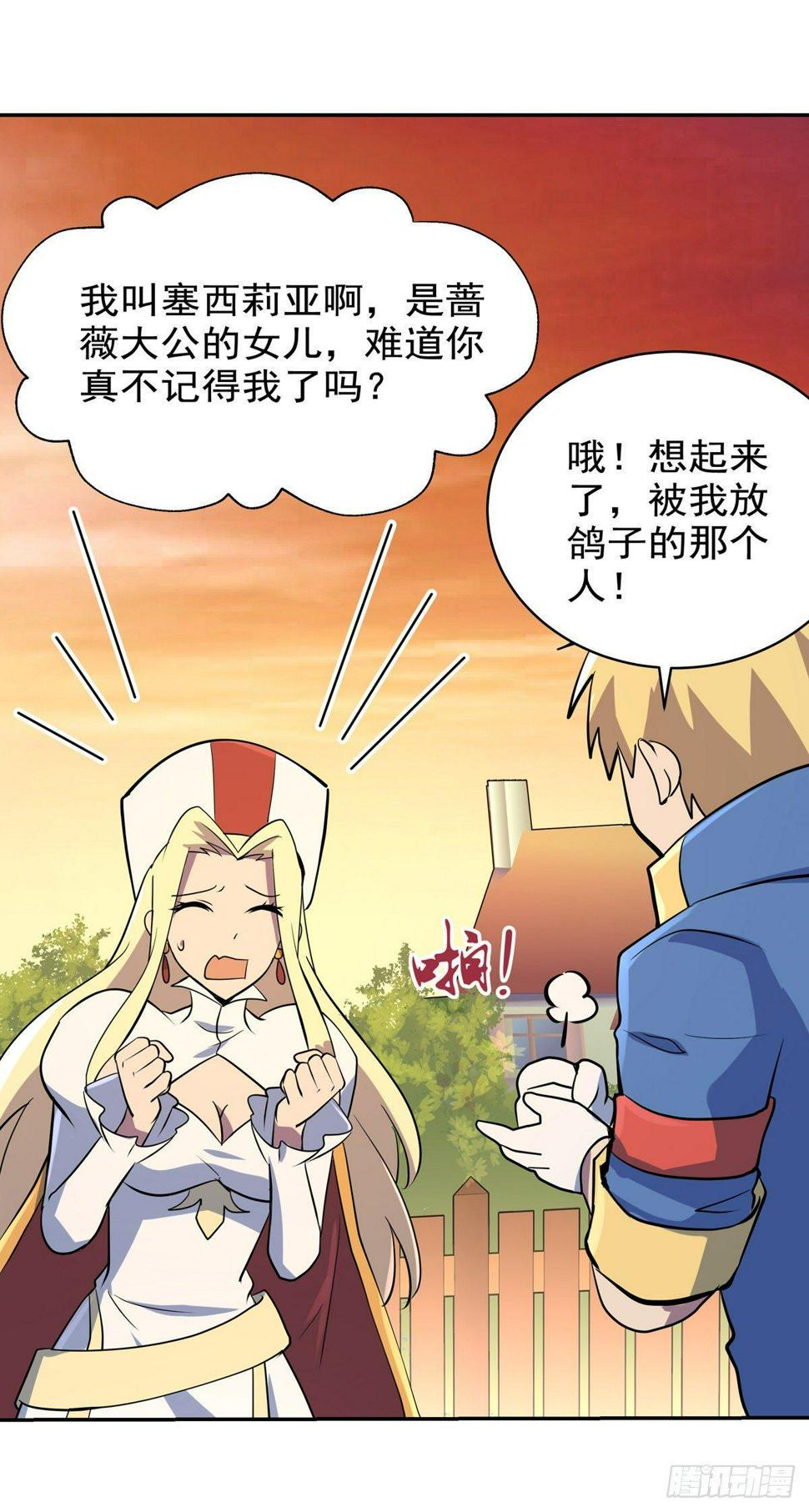 《失业魔王》漫画最新章节第八十话免费下拉式在线观看章节第【40】张图片