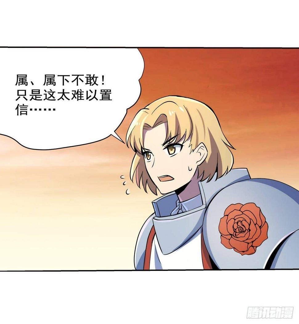 《失业魔王》漫画最新章节第八十话免费下拉式在线观看章节第【47】张图片