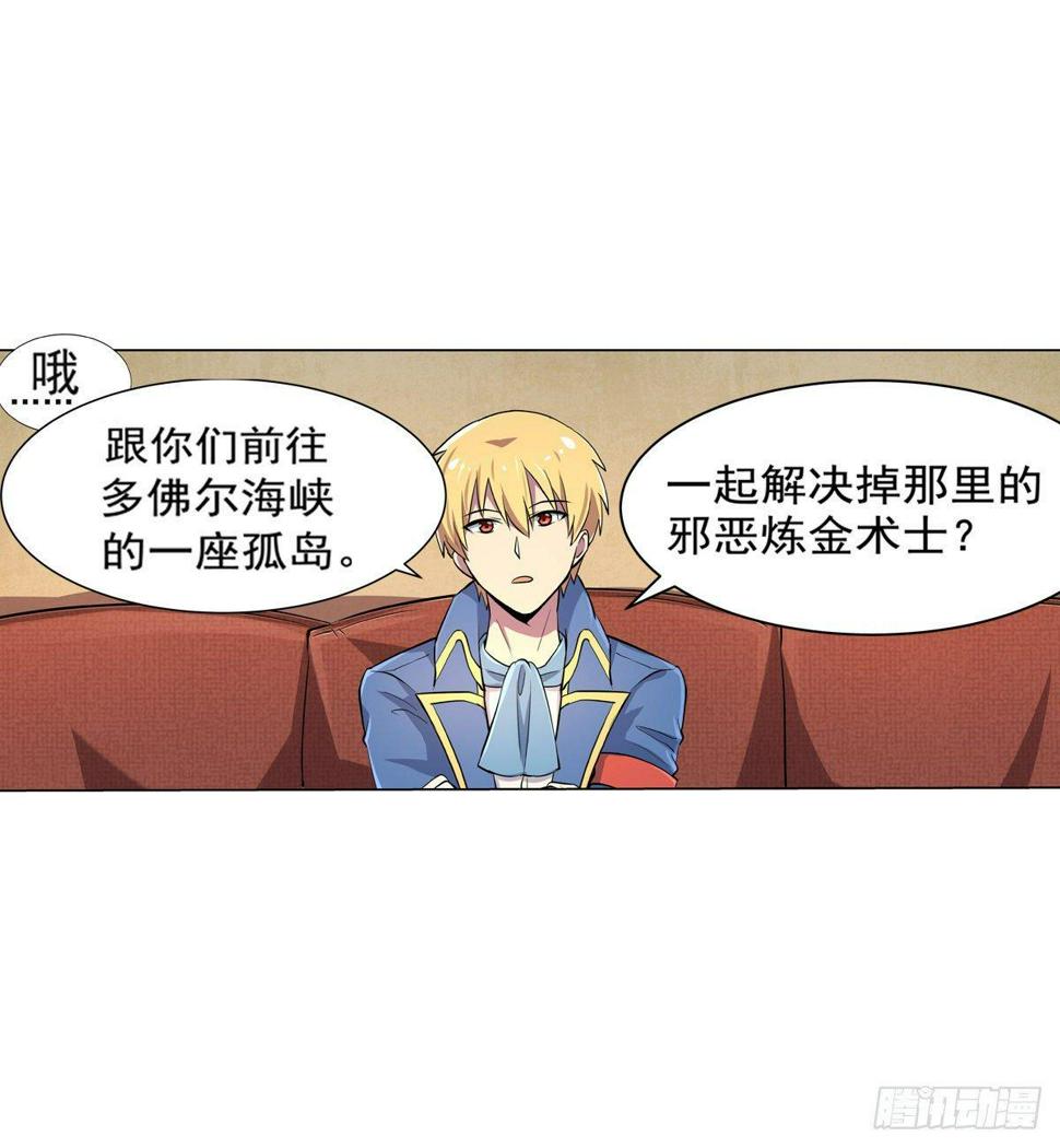 《失业魔王》漫画最新章节第八十话免费下拉式在线观看章节第【49】张图片